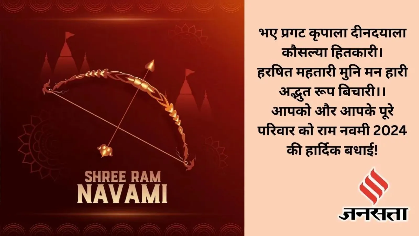 Ram Navami 2024 | Ram Navami 2024 Quotes and Images | Ram Navami 2024 Wishes | lord ram birthday | ayodhya ram temple | lord ram photo | ram janmotsav