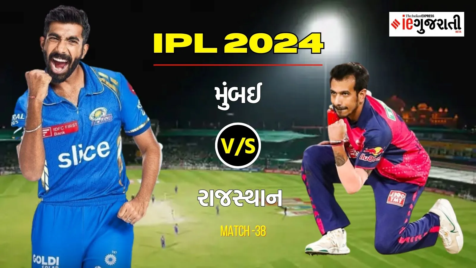 Mumbai Indians vs Rajasthan Royals 11 Prediction: મુંબઈ વિ. દિલ્હી, આઈપીએલ 2024ની 38મી મેચ