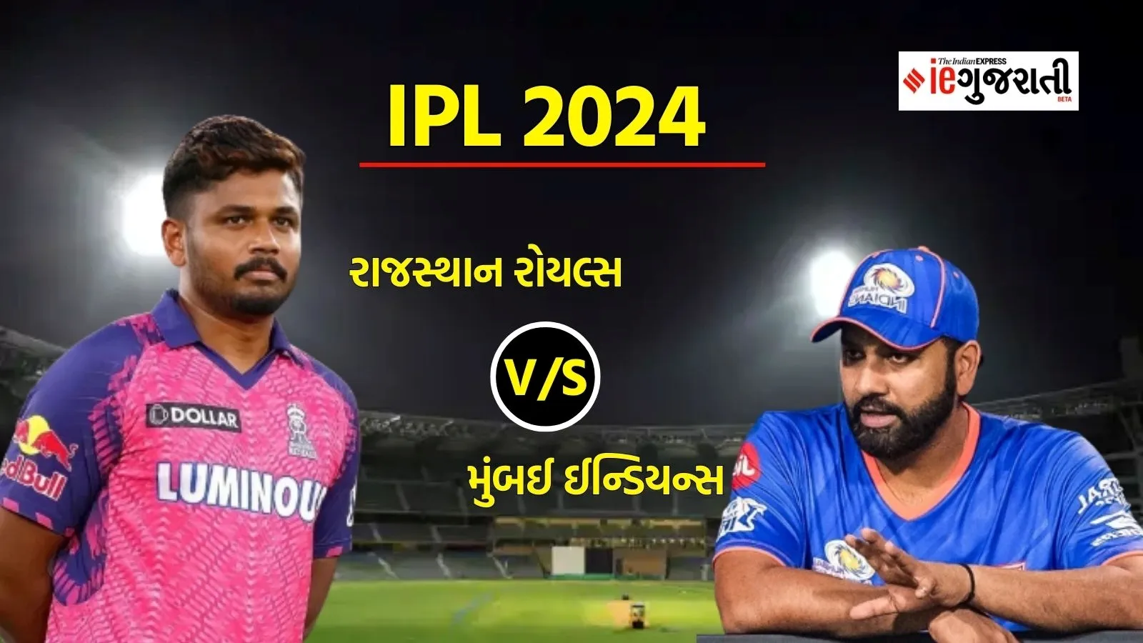 mumbai indians vs rajasthan royals Playing 11 Prediction: મુંબઈ અને રાજસ્થાન વચ્ચે આઈપીએલ 2024ની 14 મી મેચ