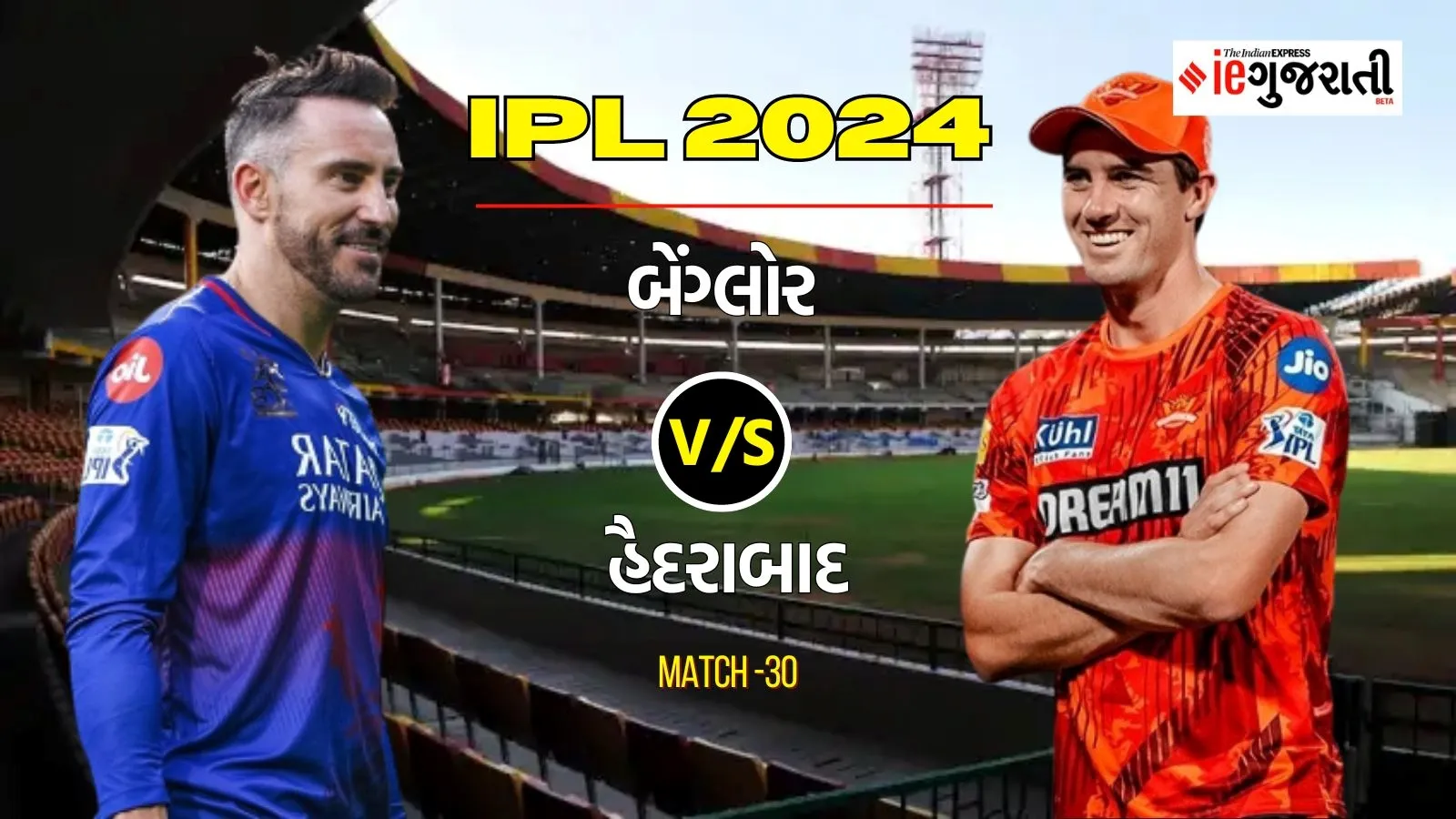 Royal Challengers Bangalore vs Sunrisers Hyderabad 11 Prediction: બેંગલોર વિ. હૈદરાબાદ, આઈપીએલ 2024ની 30મી મેચ