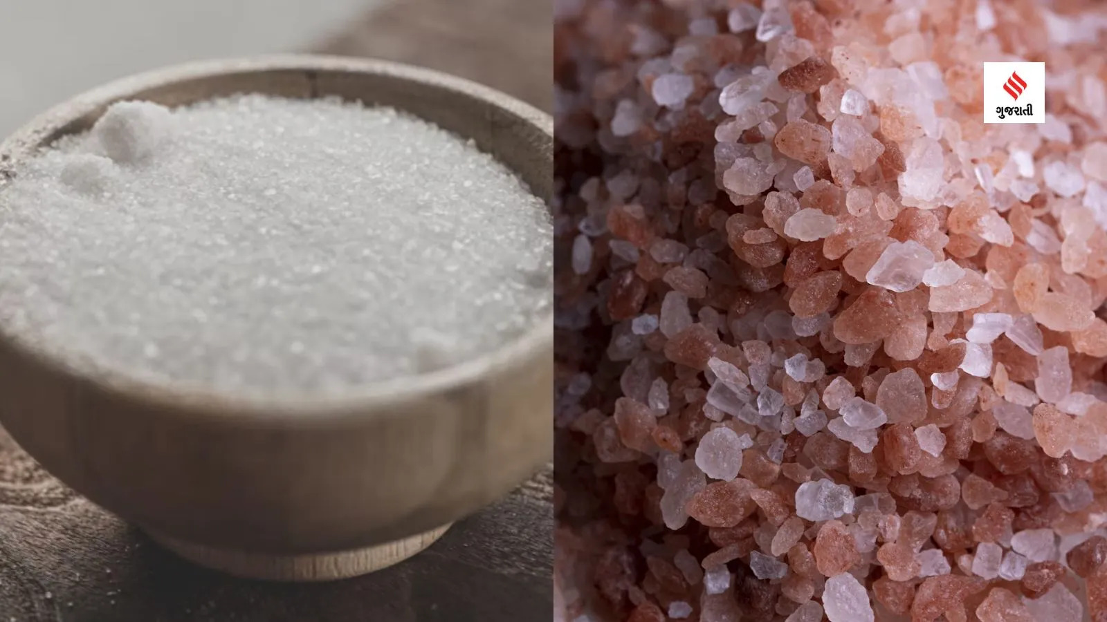 Rock Salt VS Table Salt