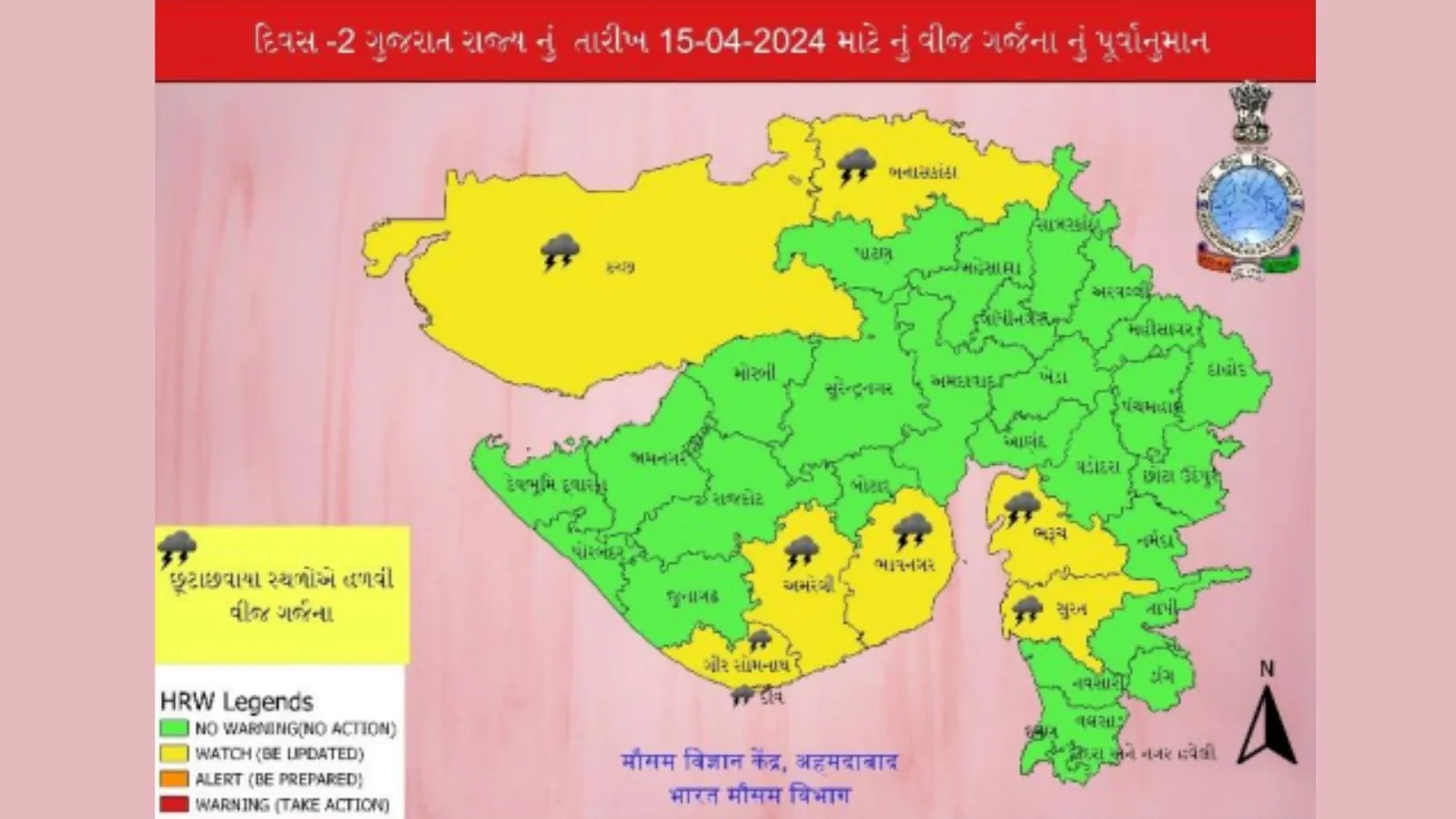 Today Weather 15 April 2024