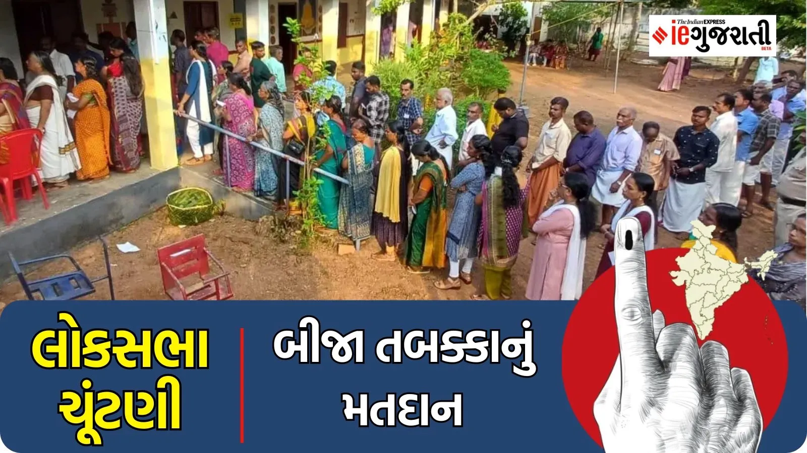 Lok Sabha Elections 2024 Phase 2 Live Updates, Lok Sabha Elections 2024 Phase 2,Lok Sabha Elections 2024