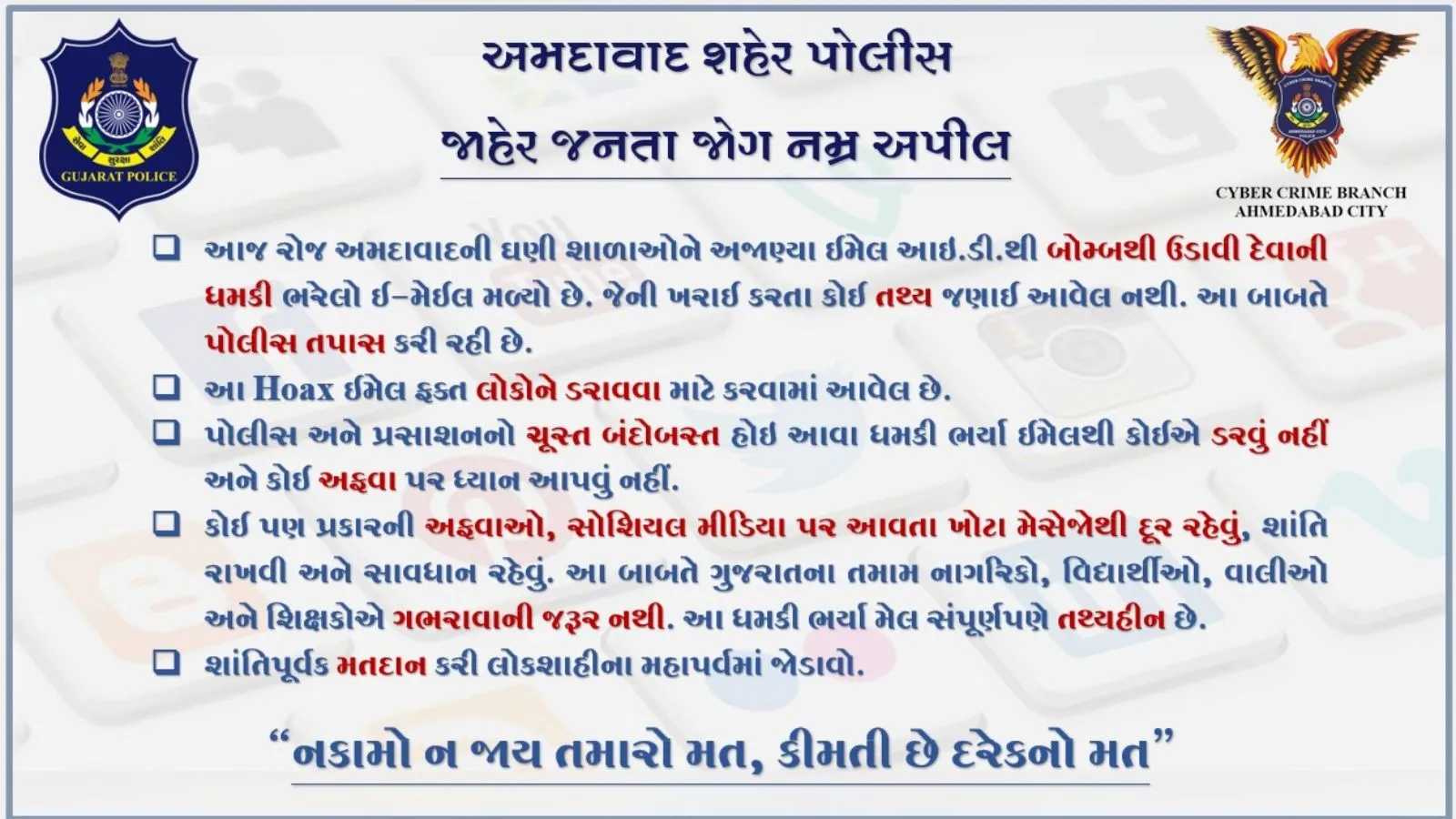 Ahmedabad Cyber Crime