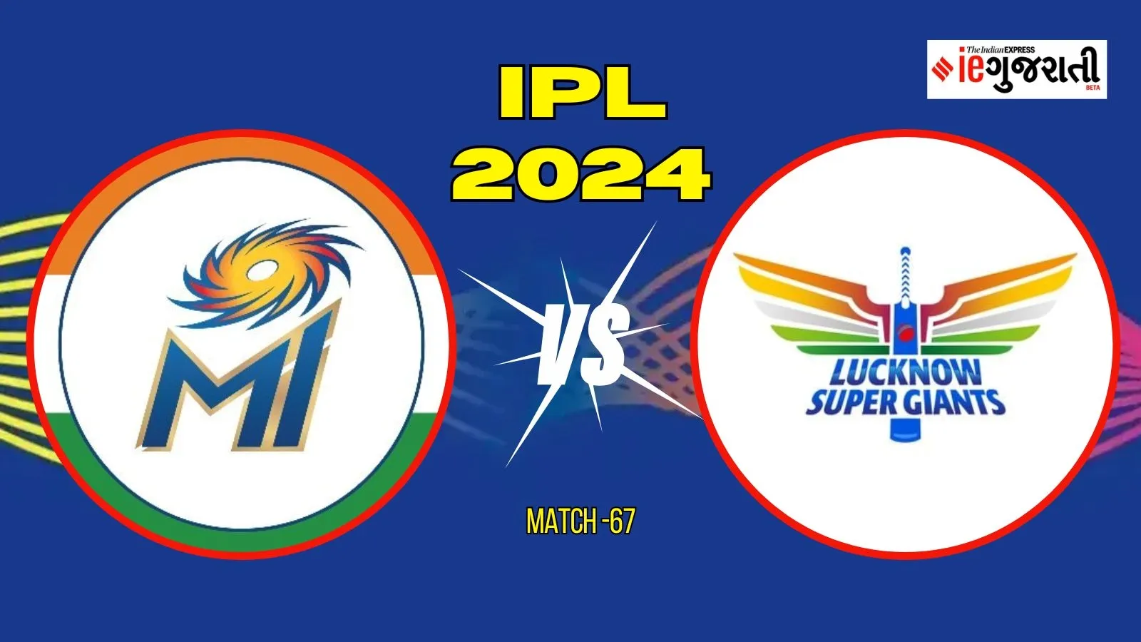 MI vs LSG, Pitch Report & Weather Report, મુંબઇ અને લખનઉ પીચ અને વેધર રીપોર્ટ