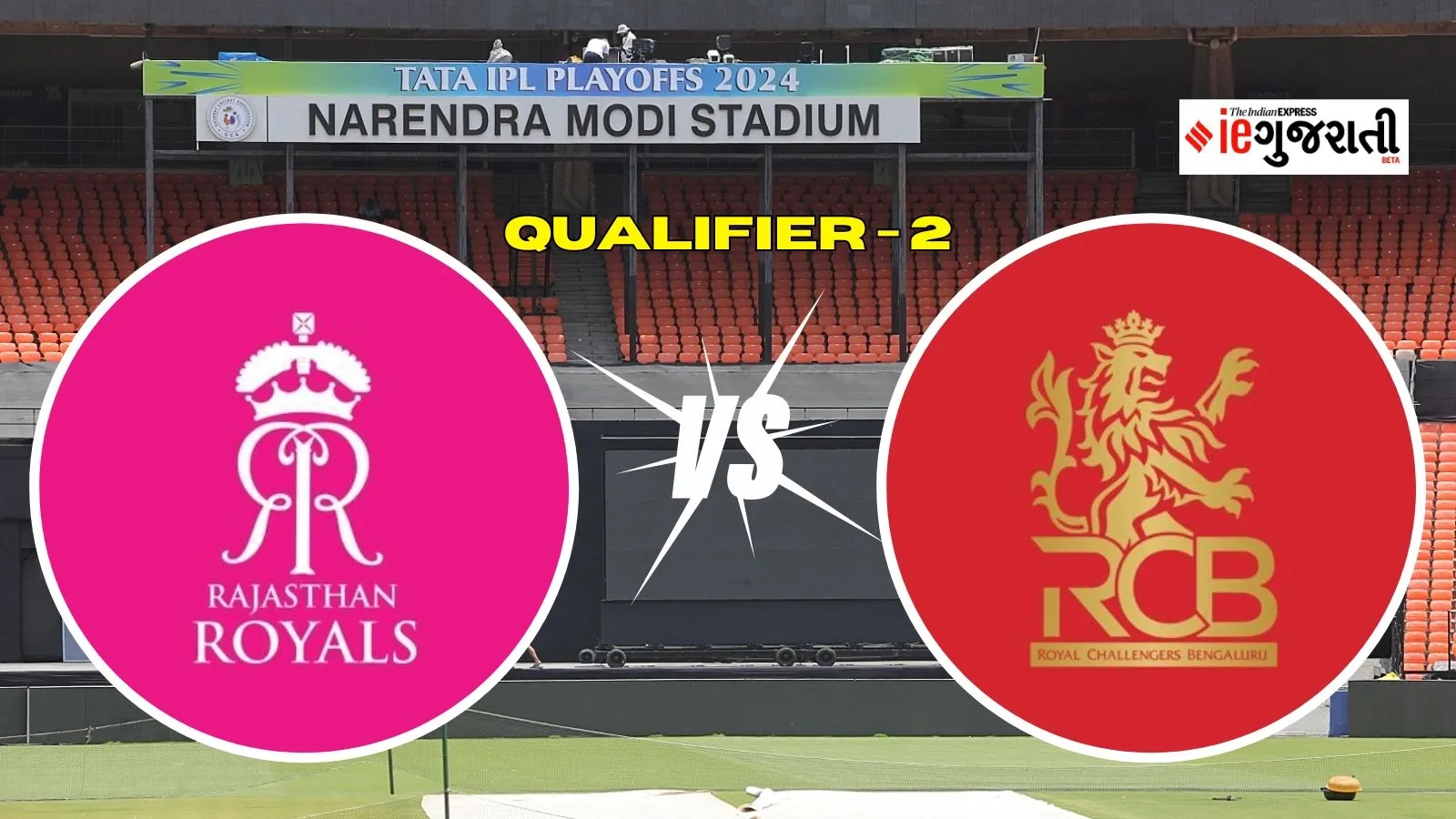 RR vs RCB Qualifier 2 Playing 11, રાજસ્થાન વિ. બેંગલુરુ, આઈપીએલ 2024 ક્વોલિફાયર ટુ મેચ