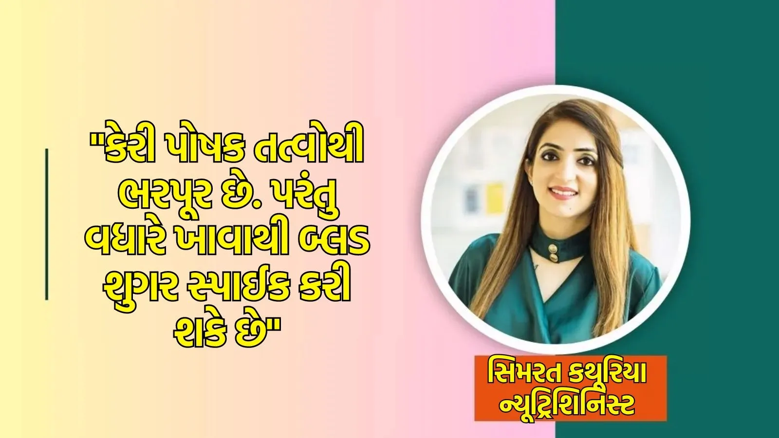 Mango tips, mango health benefits, mango benefits, best way to eat mangoes