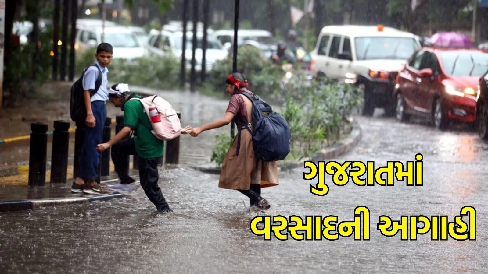 Gujarat Monsoon Forecast, IMD Rain forecast, Gujarat Weather Updates