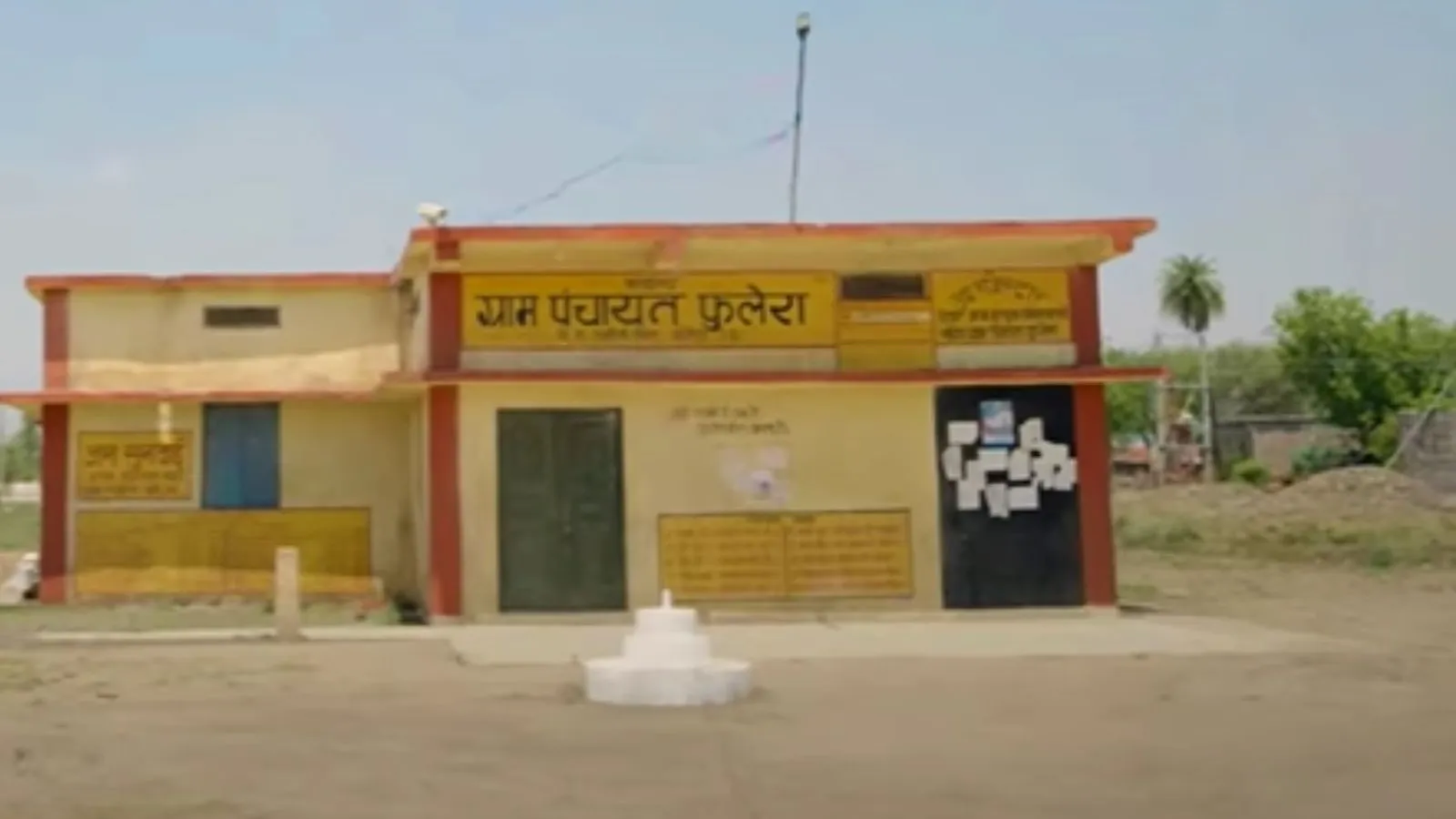 Panchayat Phulera photo