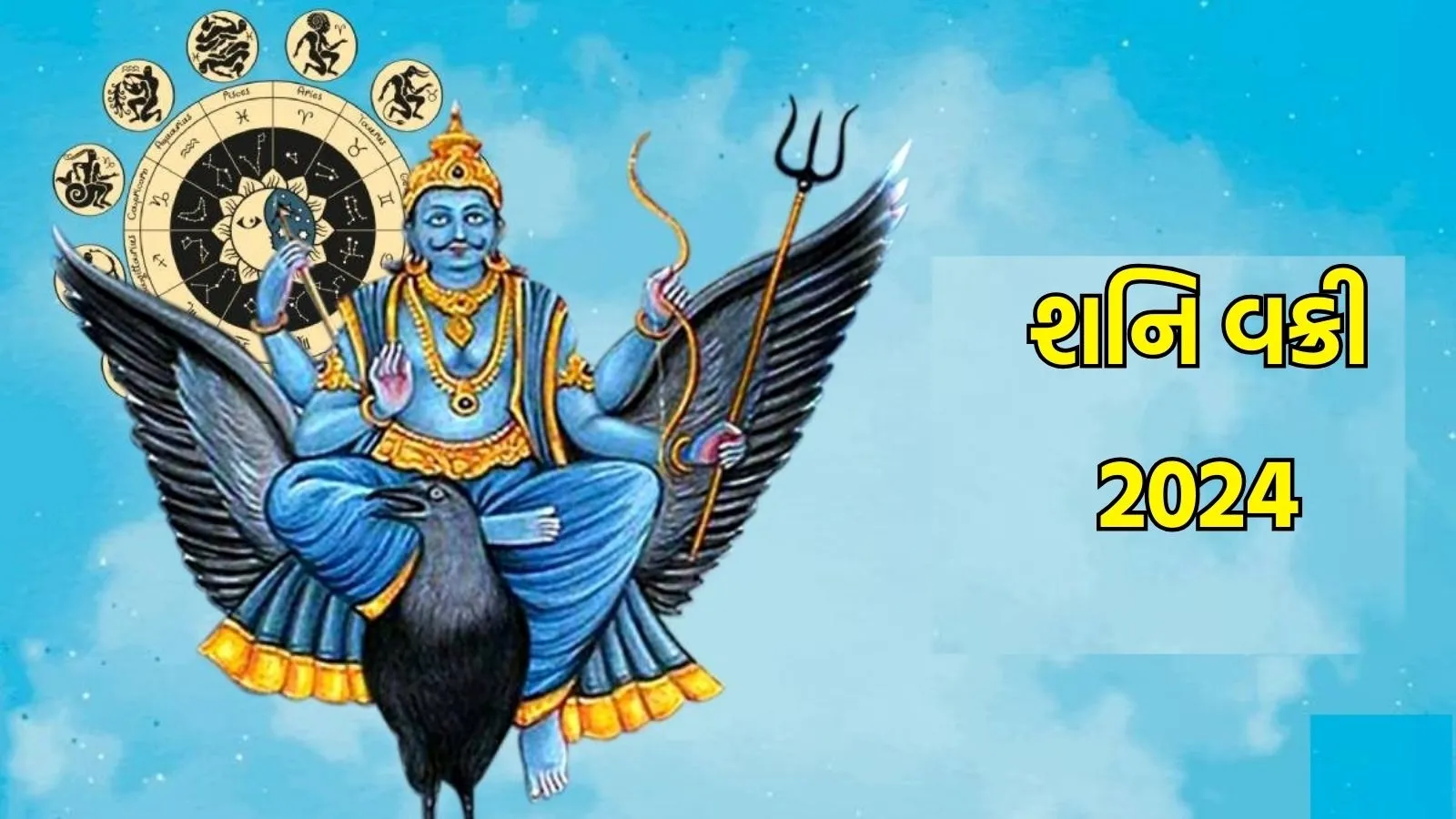 Shani dev, shani vakri, shani vakri 2024