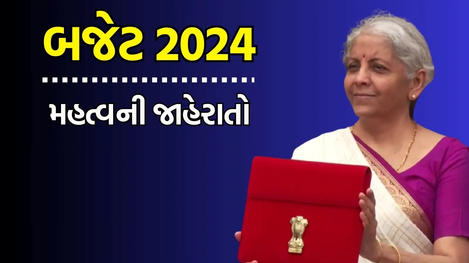 Budget, Budget 2024, Union Budget, Union Budget 2024