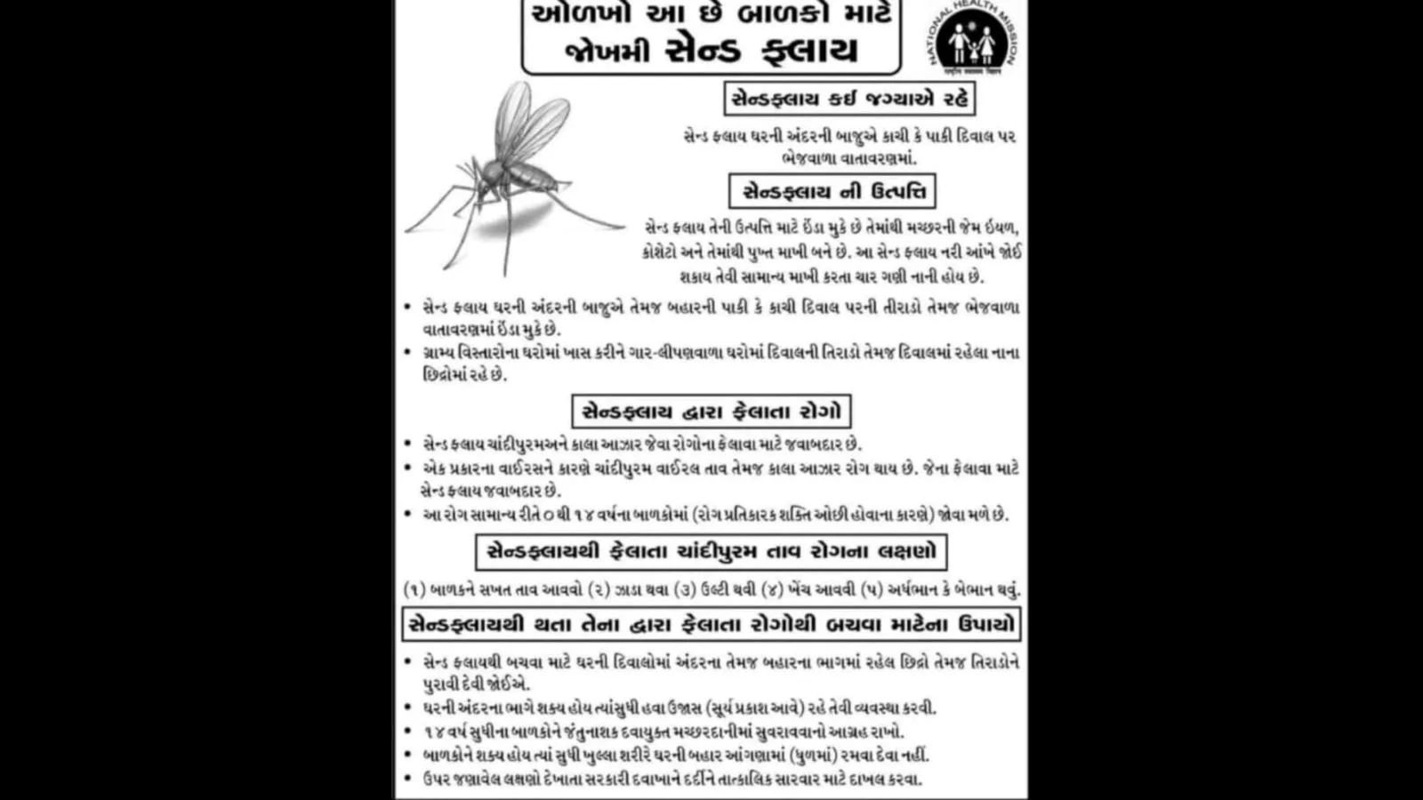 Chandipura virus IMP