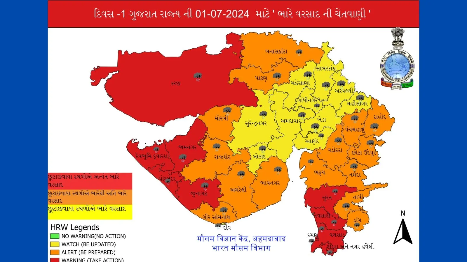 IMD Ahmedabad Rain Forecast