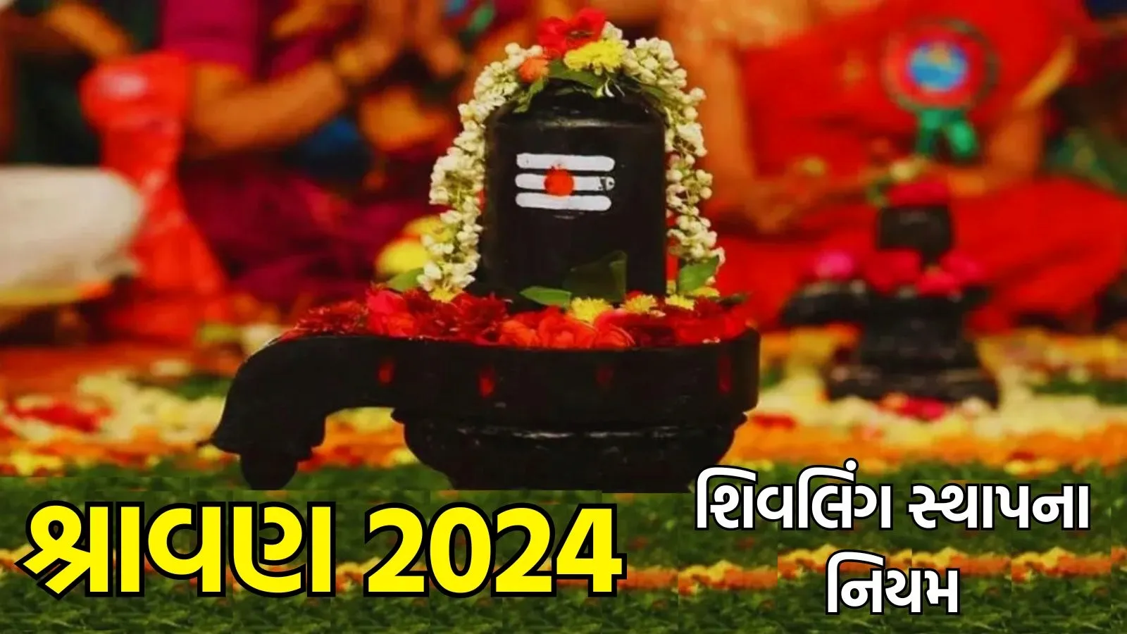 Sawan 2024, shivling sthapna mistakes, shivling sthapna niyam
