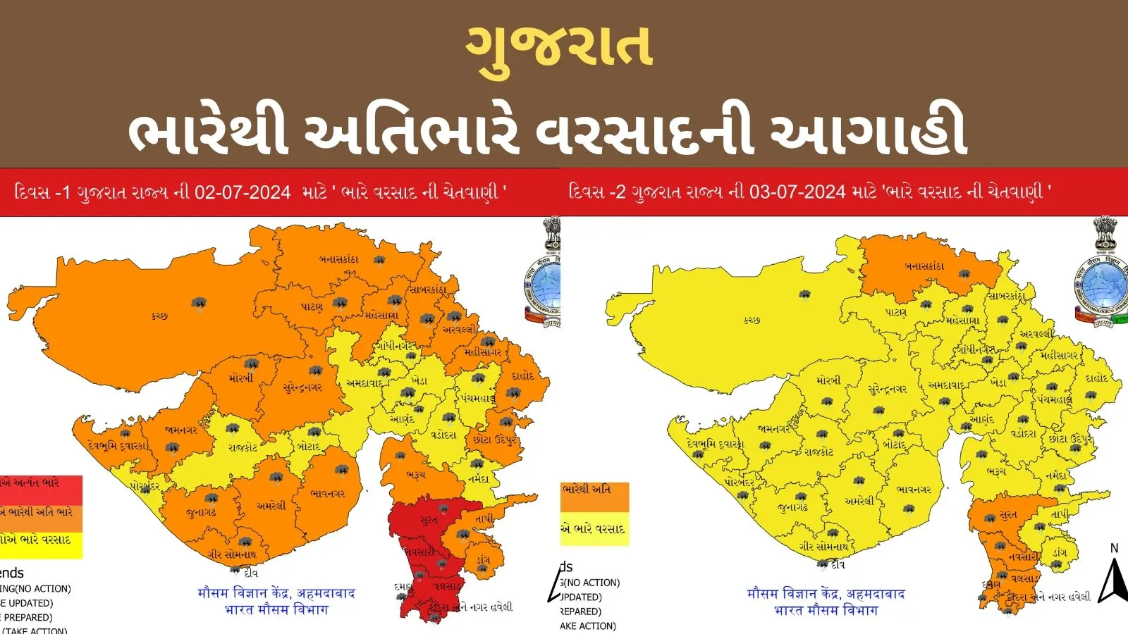 Gujarat Very Heavy Rain Forecast IMD Ahmedabad
