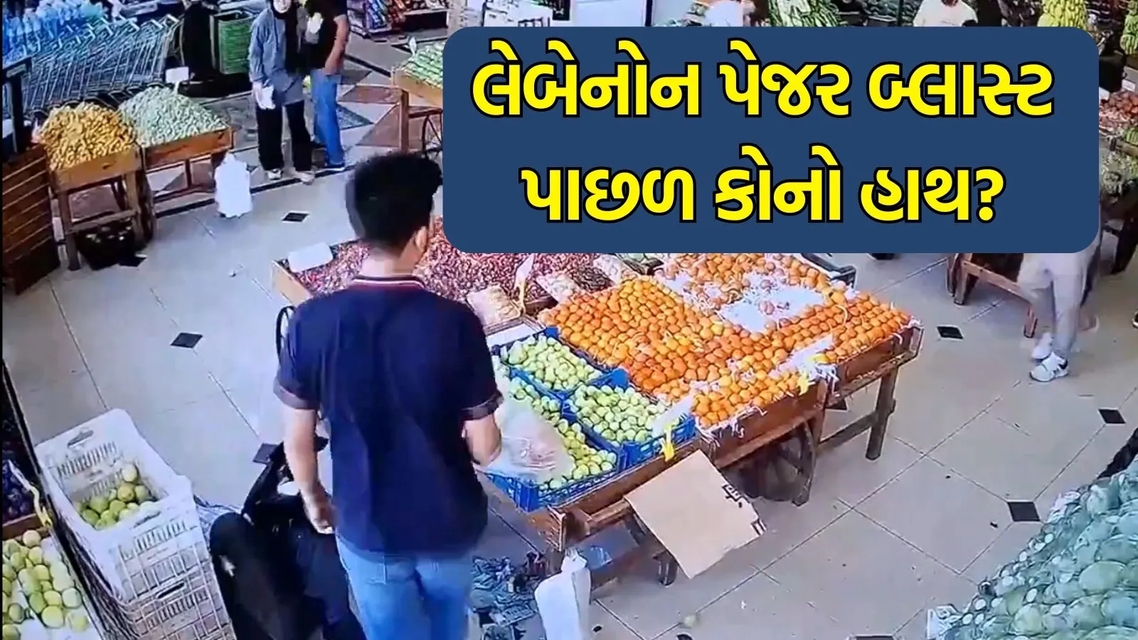 Lebanon pager explosions