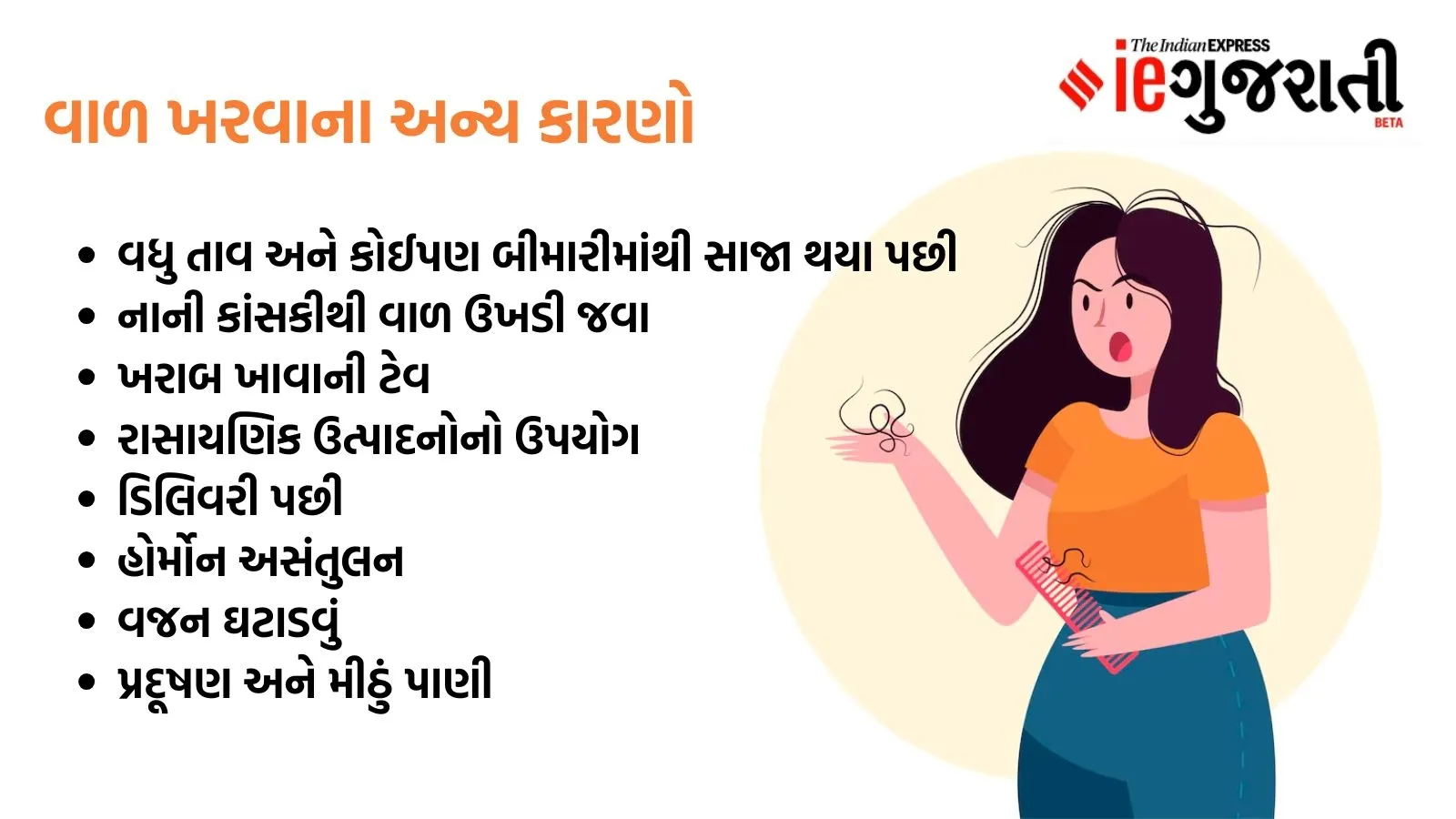 lifestyle,hair loss,hair loss causes,Vitamin deficiency