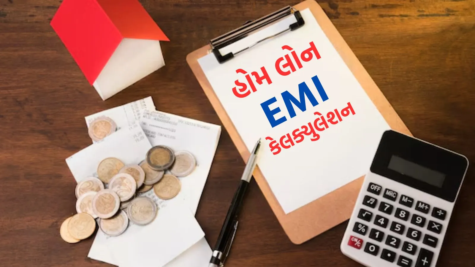 Home Loan EMI calculator | Home Loan EMI Calculation | RBI Rate Cute | RBI Repo Rate Cute | home loan interest rate | RBI | Home Loan Rate
