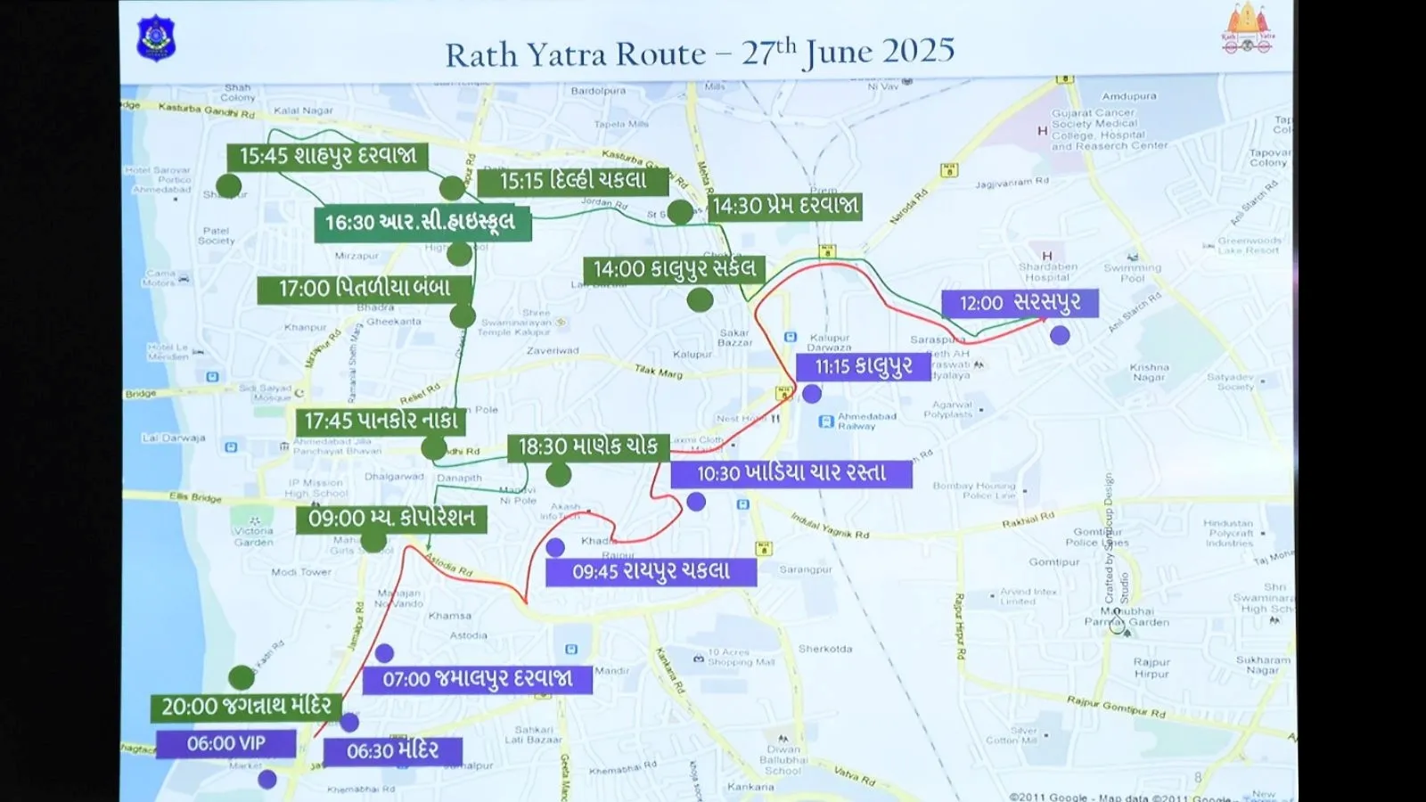 Ahmedabad Rath Yatra, Rath Yatra 2025