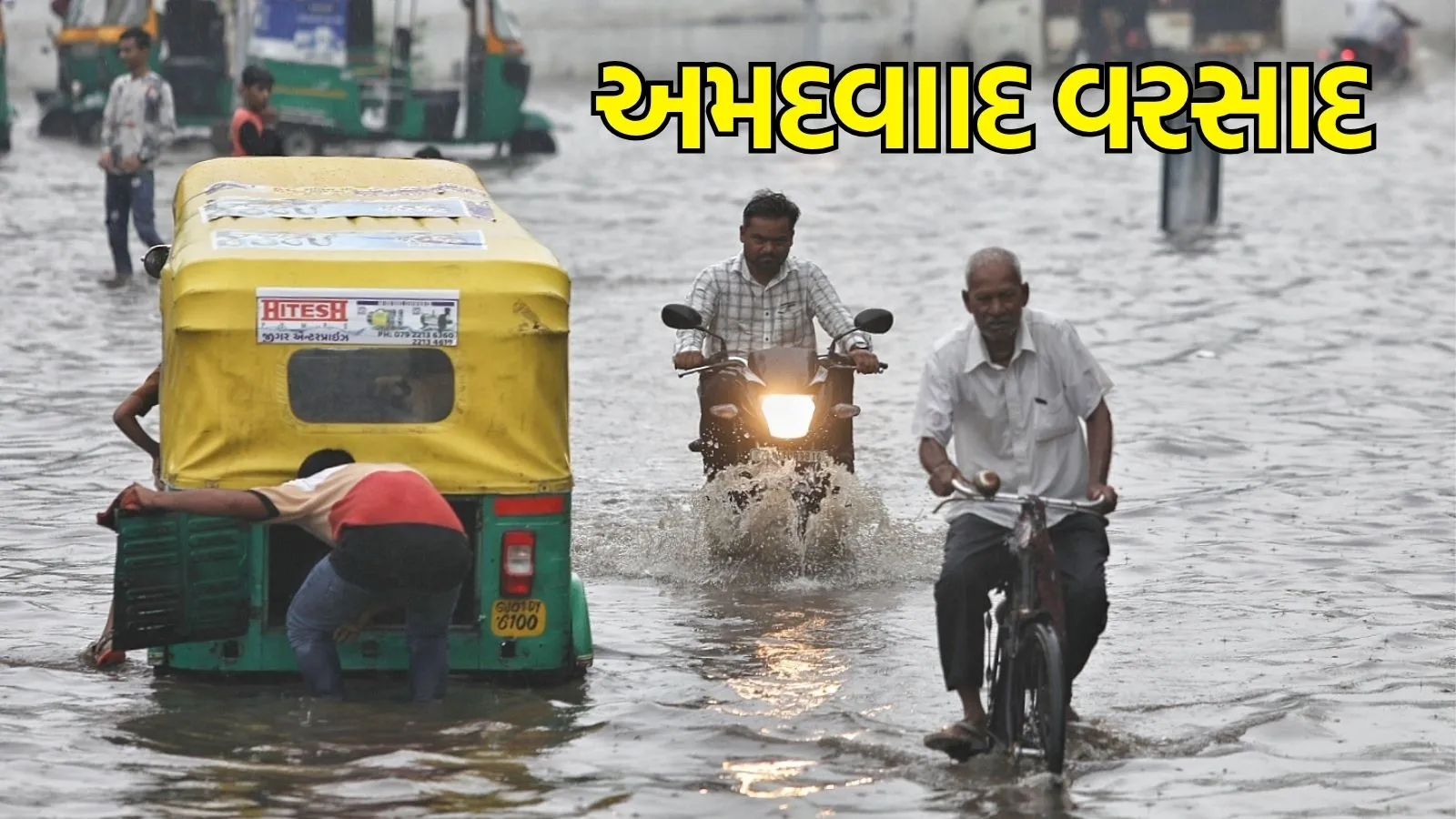 Aaj Nu Havaman Ahmedabad Rain