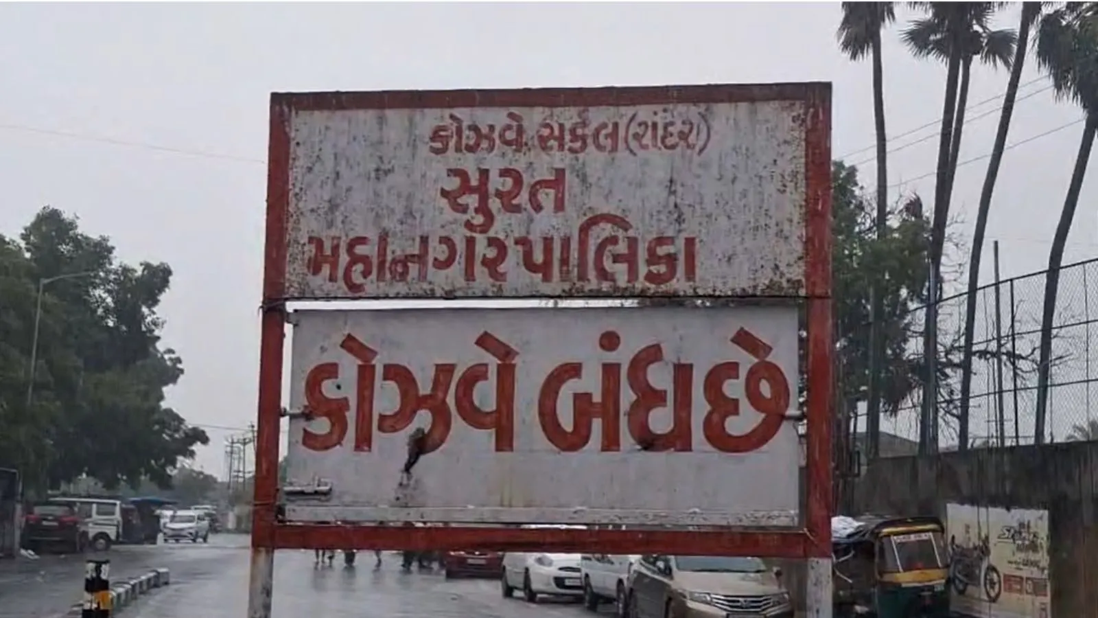Gujrat flood, mansoon, surat news