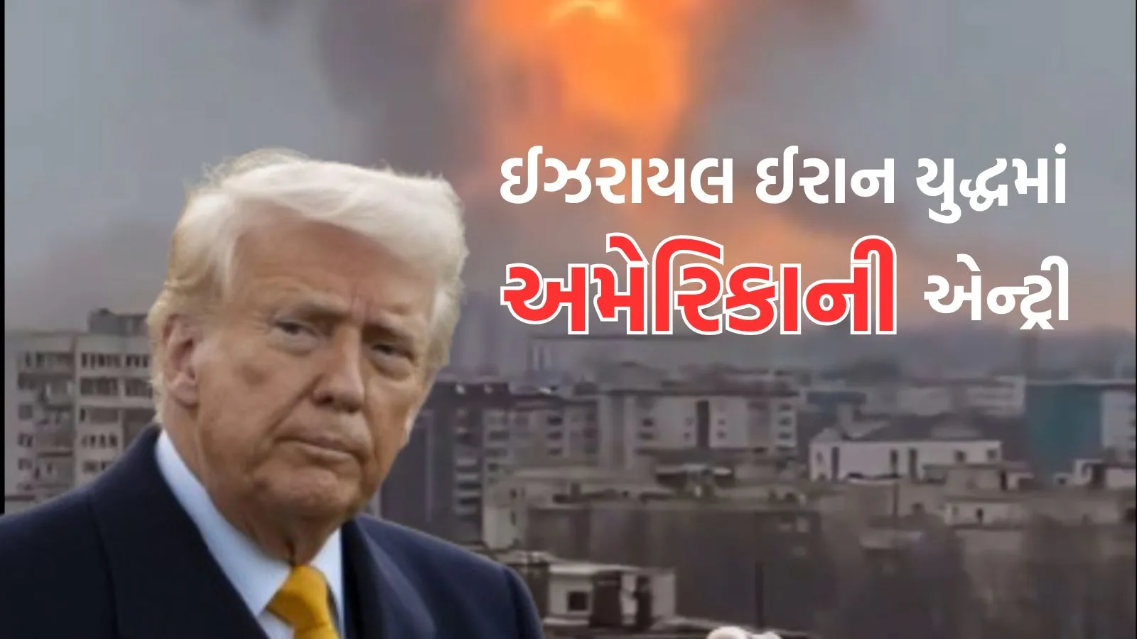 US Bomb Attack On Iran israel War | Iran israel War | donald trump attack on iran | donald trump