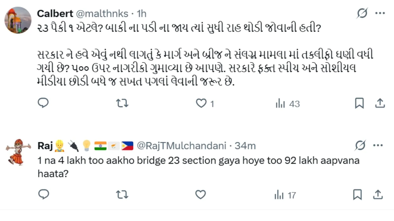 mujpur gambhira bridge collapsed