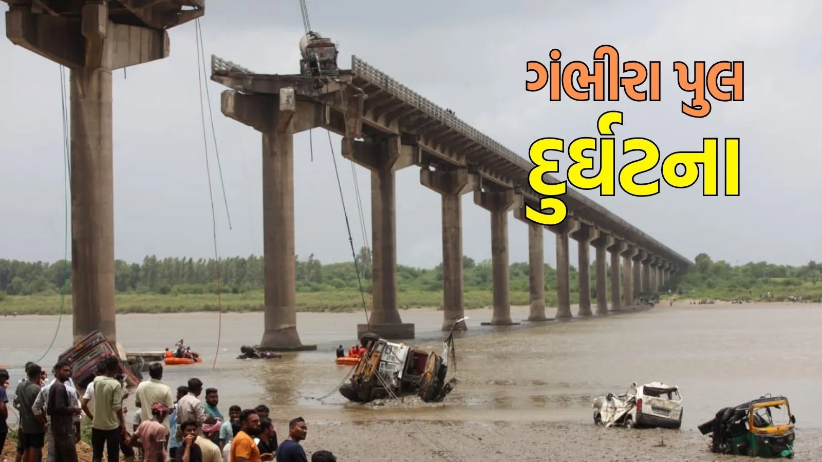 Gambhira Bridge collapses tragedy Rescue operation