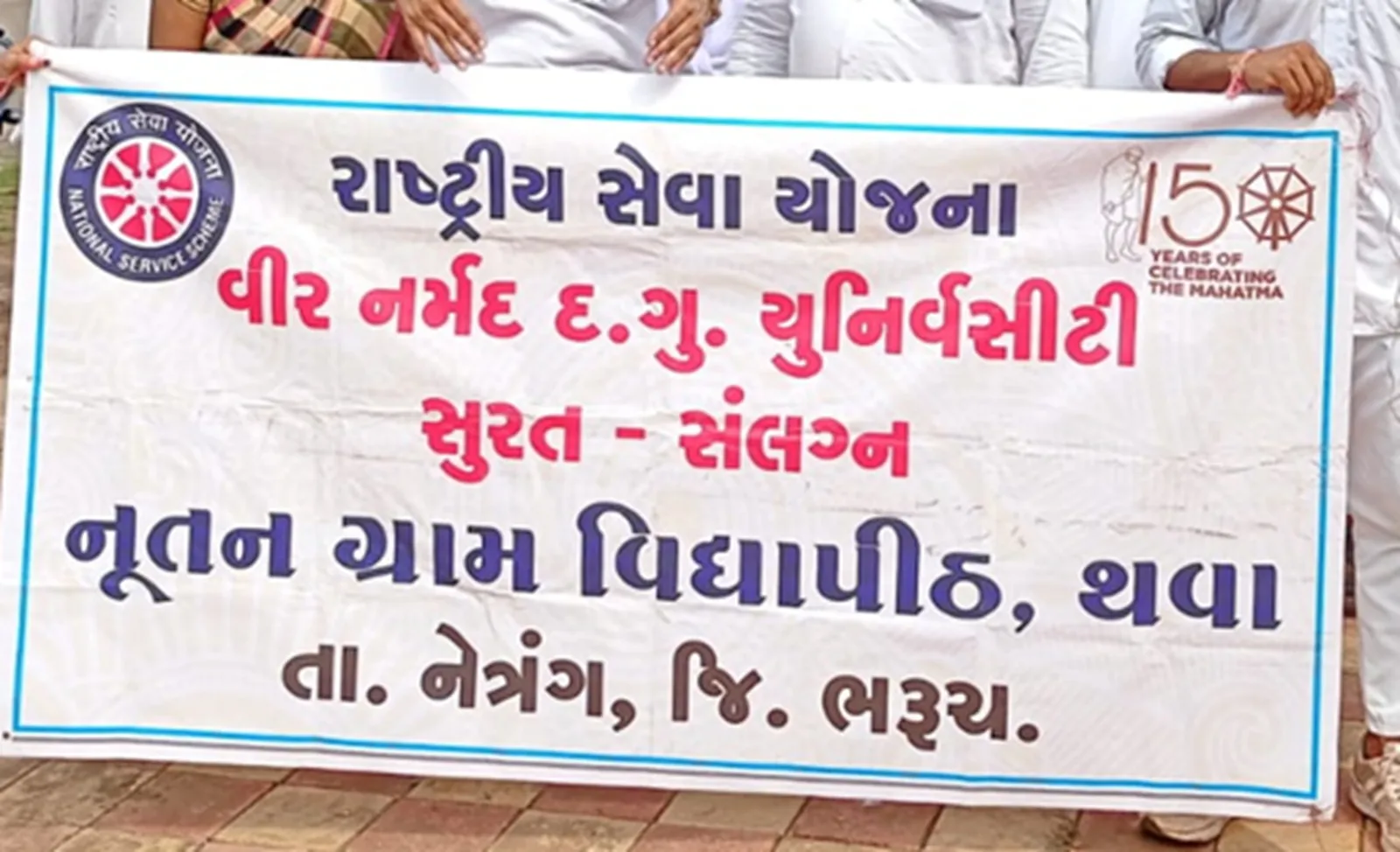 nutvan gram vidhyapith Recruitment