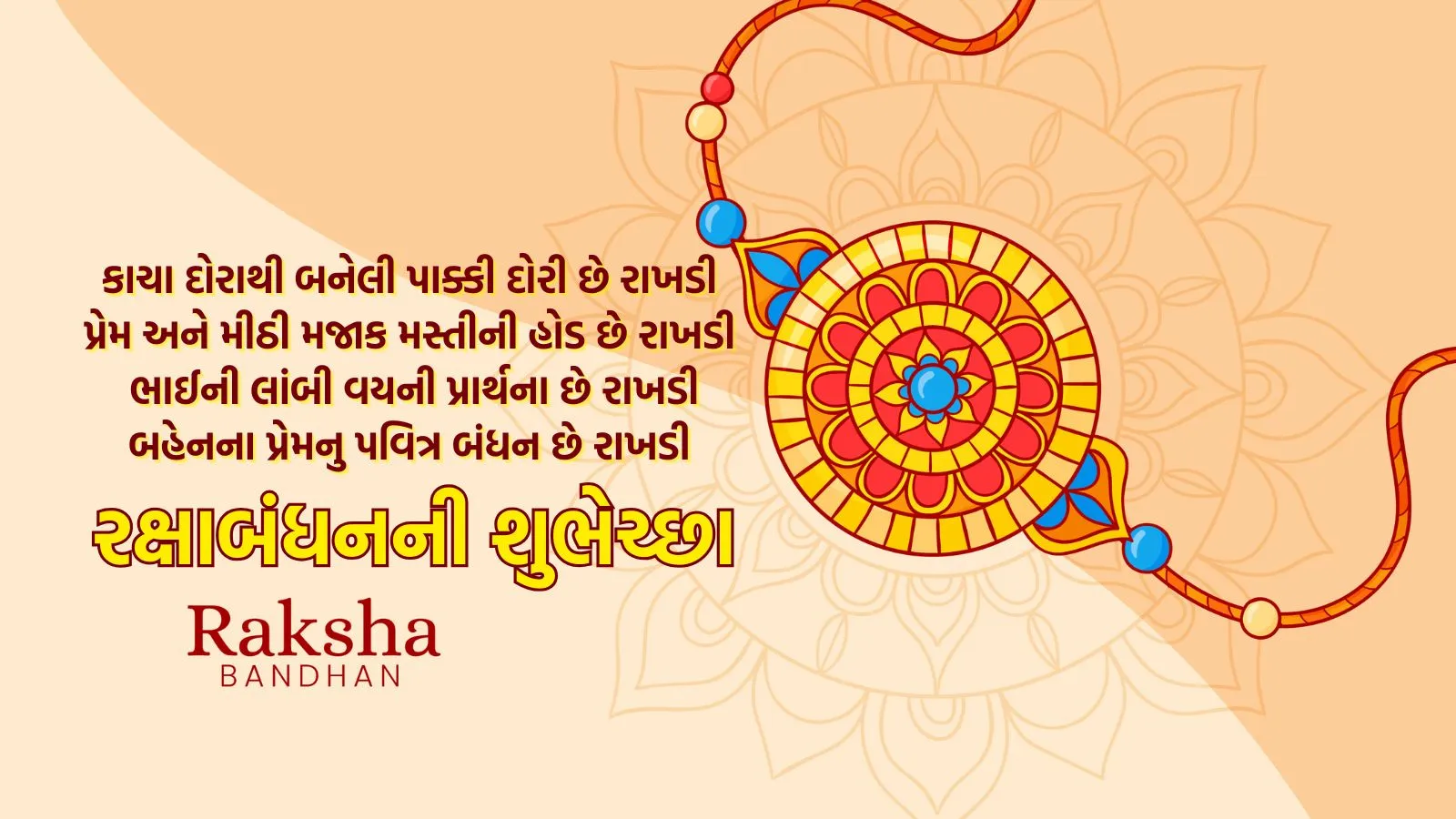 Happy Raksha Bandhan 2025 | Raksha Bandhan 2025 | Raksha Bandhan 2025 Wishes Messages in Gujarati | Raksha Bandhan 2025 Wishes images | Raksha Bandhan 2025 Wishes photo | Raksha Bandhan 2025 Wishes status | Raksha Bandhan 2025 Wishes Quotes | Rakhi 2025 Wishes Messages | રક્ષાબંધન શુભેચ્છા સંદેશ | રક્ષાબંધન 2025