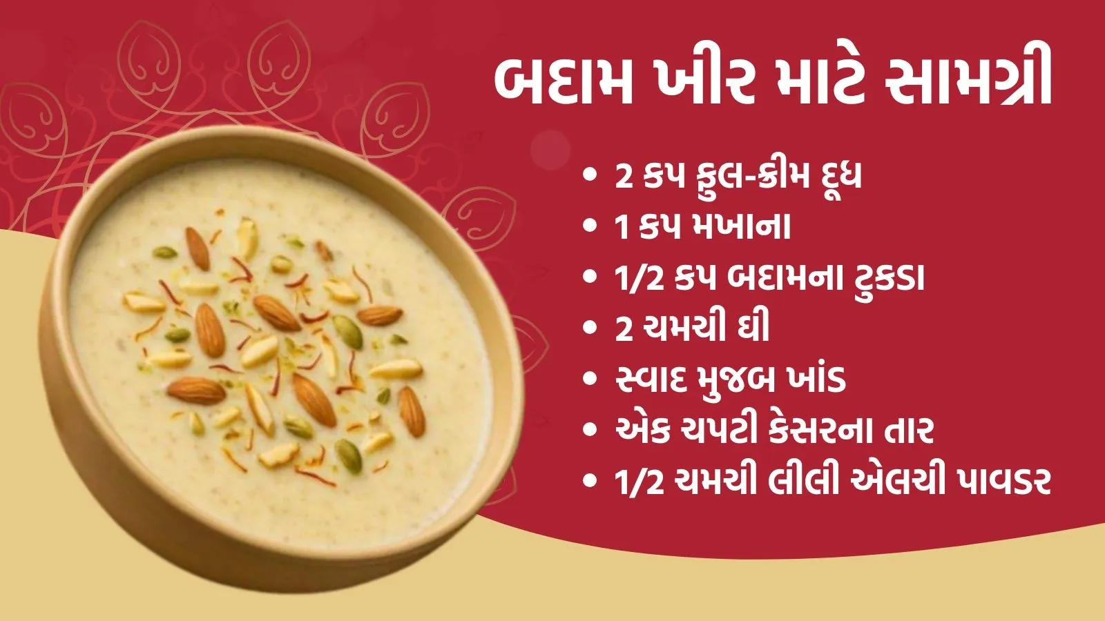 how to make almond kheer recipe
