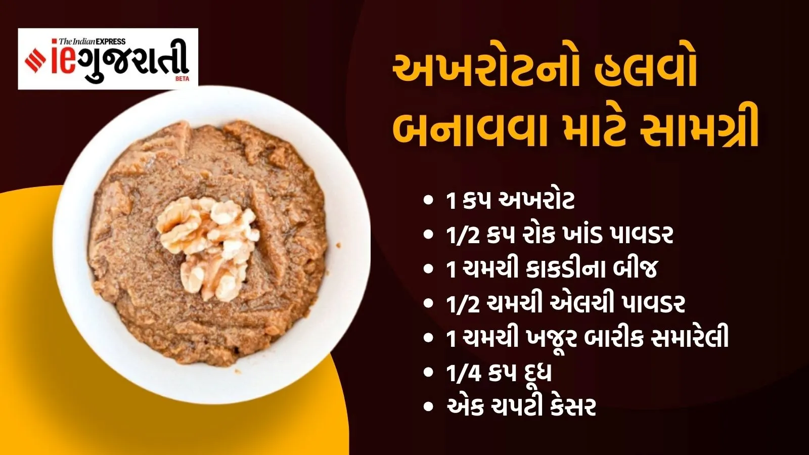 walnut benefits, akhrot no halvo