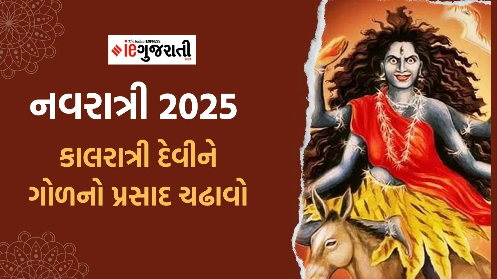 shardiya Navratri, Navratri 2025