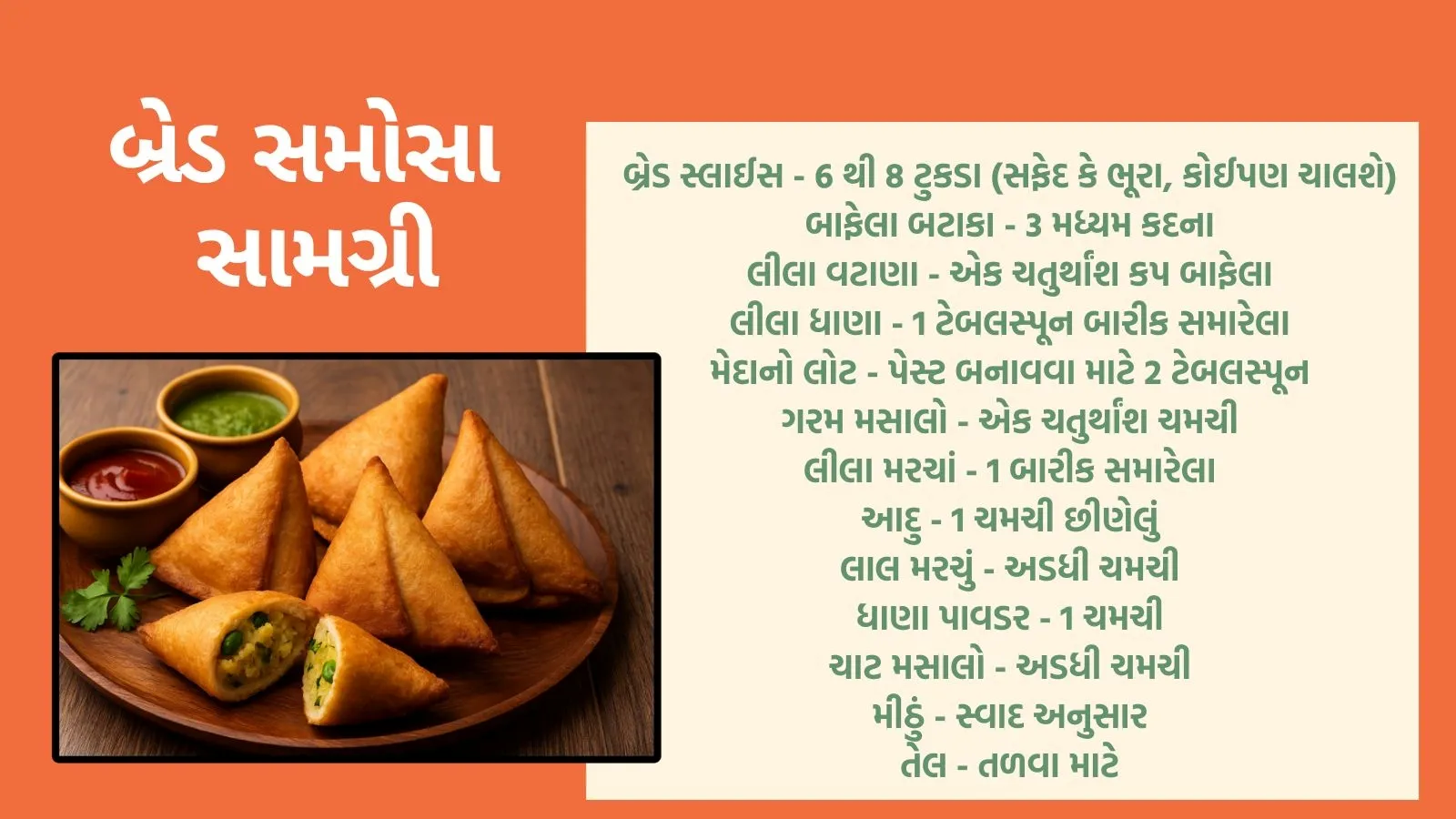 Easy Samosa with Bread