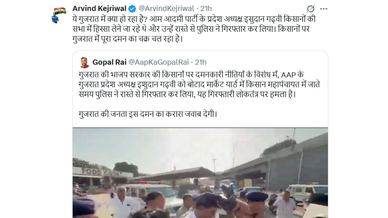 Violence at farmers rally of AAP