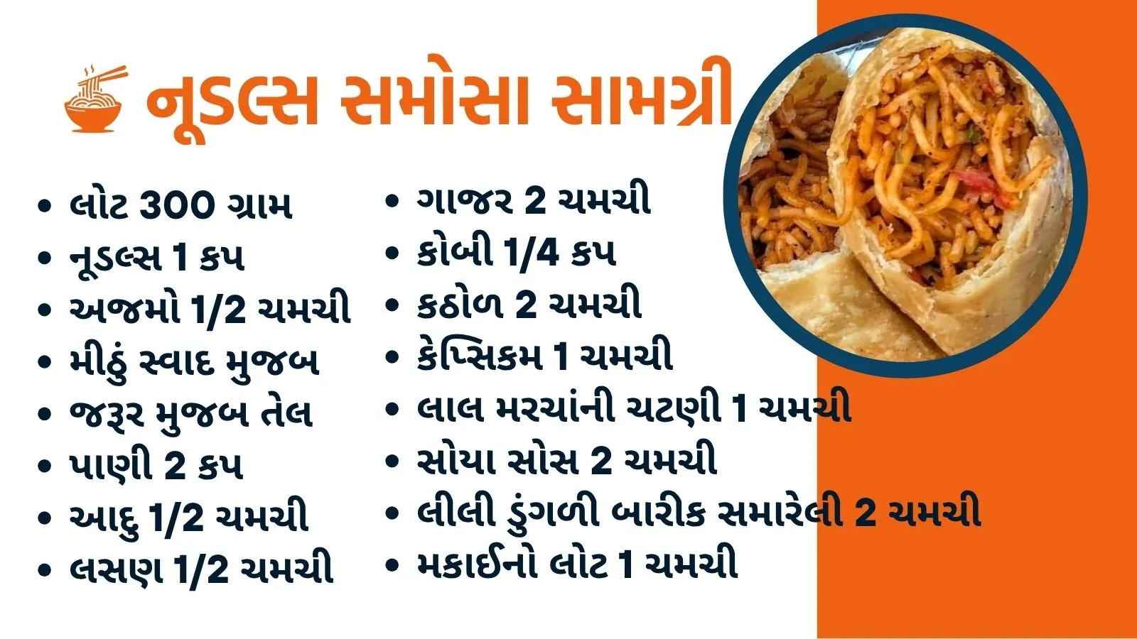 Noodles Samosa Recipe, Diwali Snacks Menu