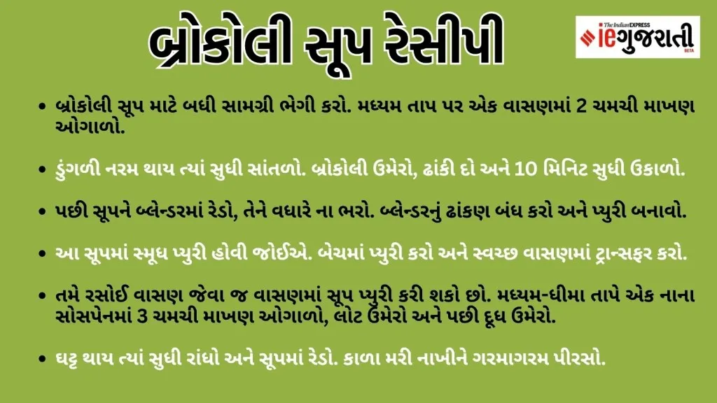 How to Make Broccoli Soup