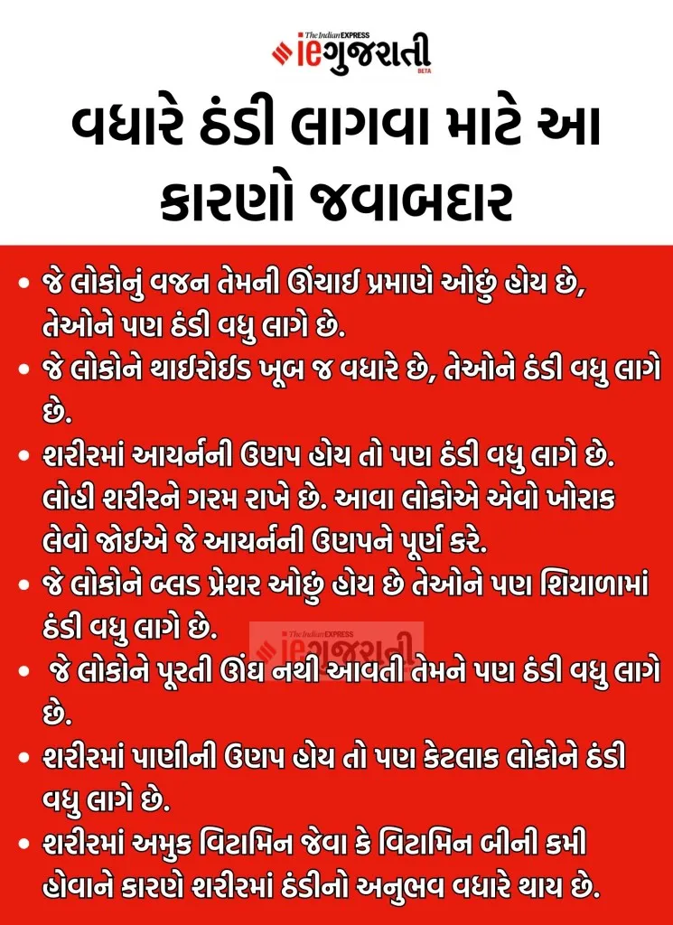 what kind of people feel colder