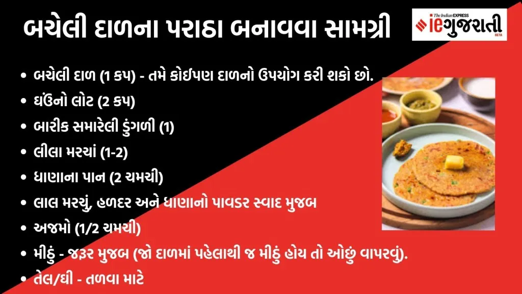 leftover dal Paratha recipes, Lifestyle, food