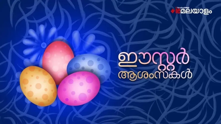 Happy Easter Wishes