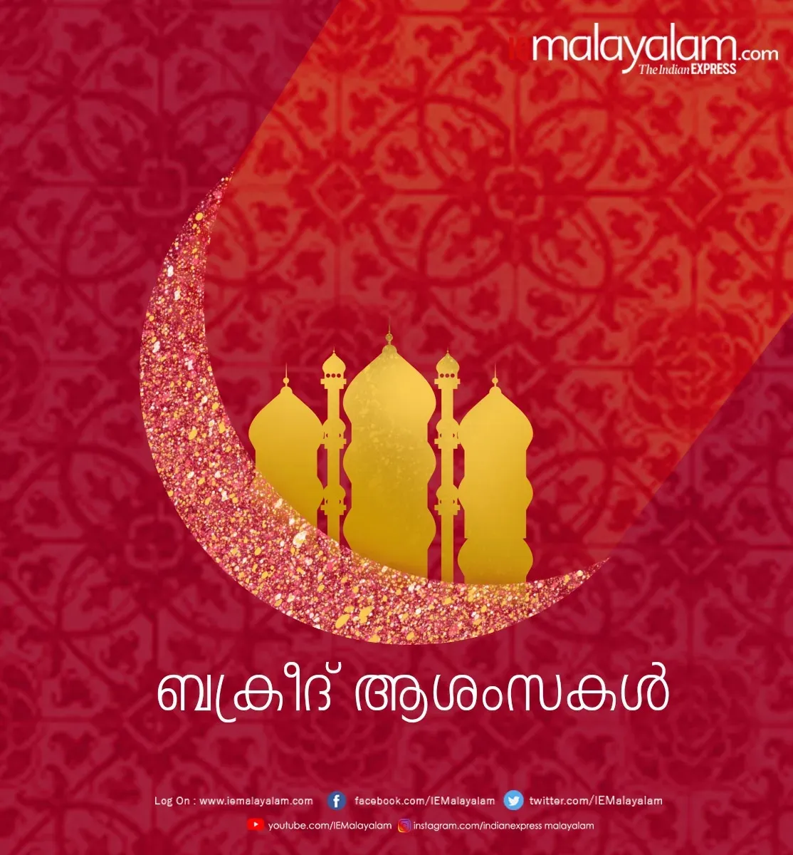 Eid al-Adha  2020