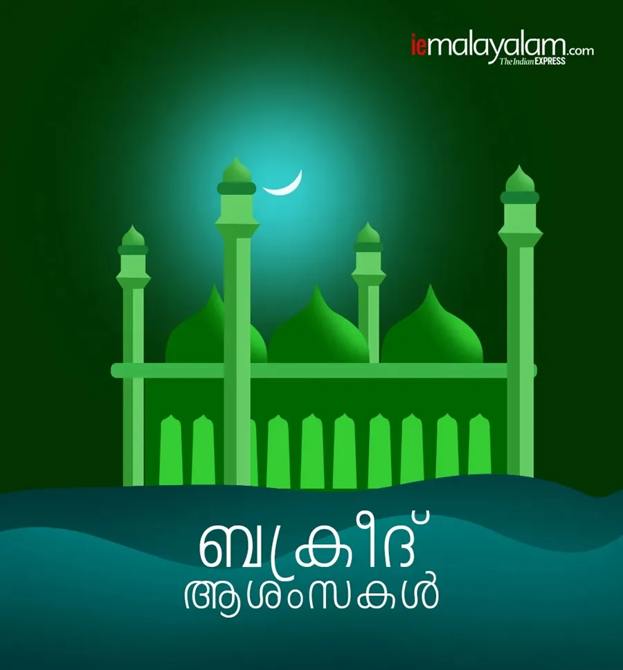 Happy Eid al Adha 2025 Wishes Eid Mubarak Wishes Quotes Messages Greetings