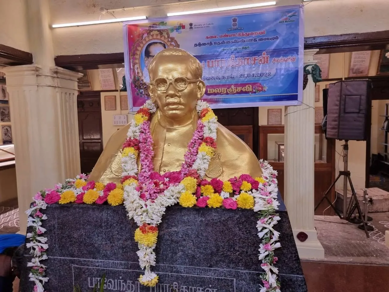 bharathi