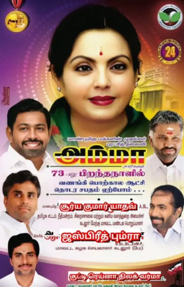 admk banner