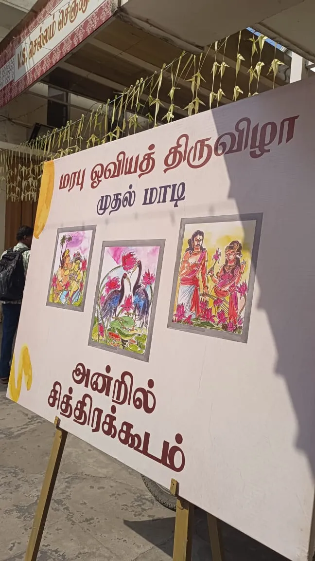 Madurai