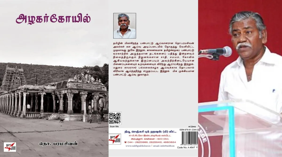Alagar kovil