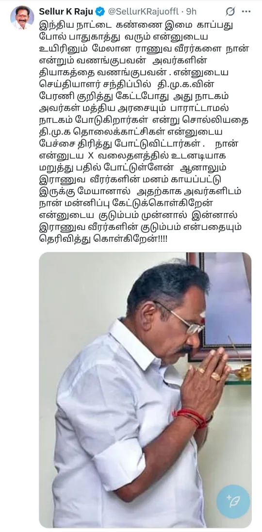 sellur raju 