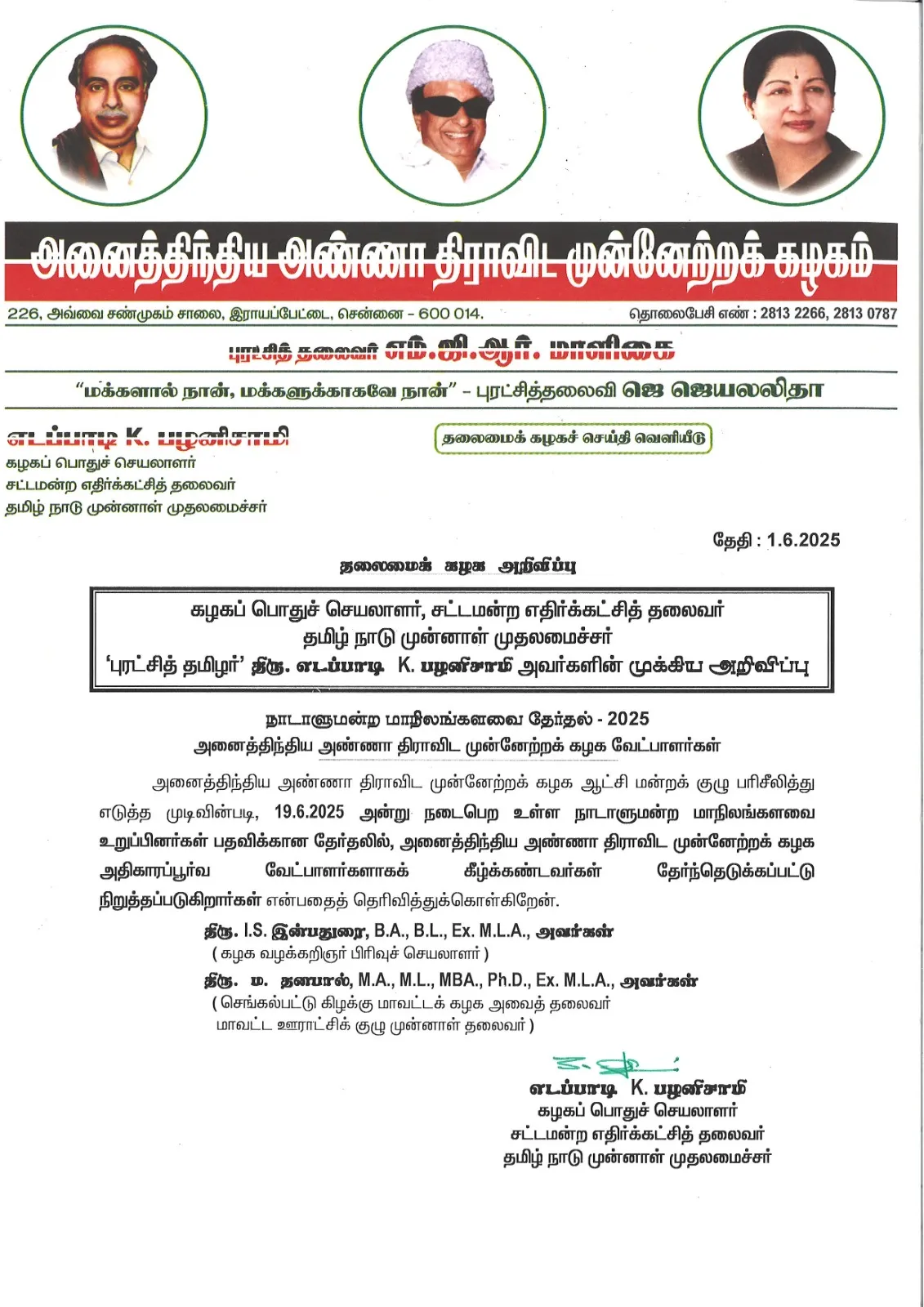 ADMK 1