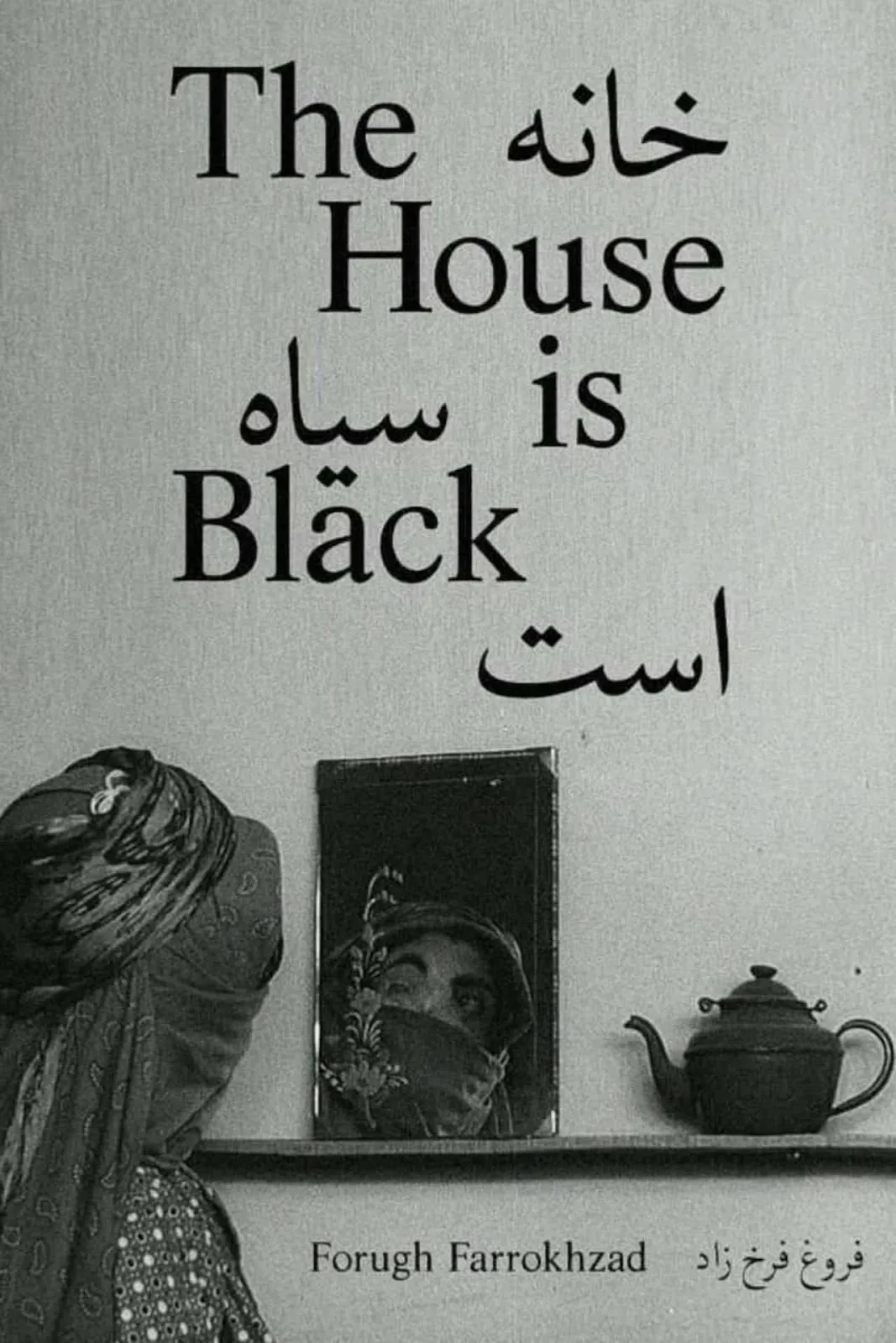 The House Is Black (Short 1963) - IMDb