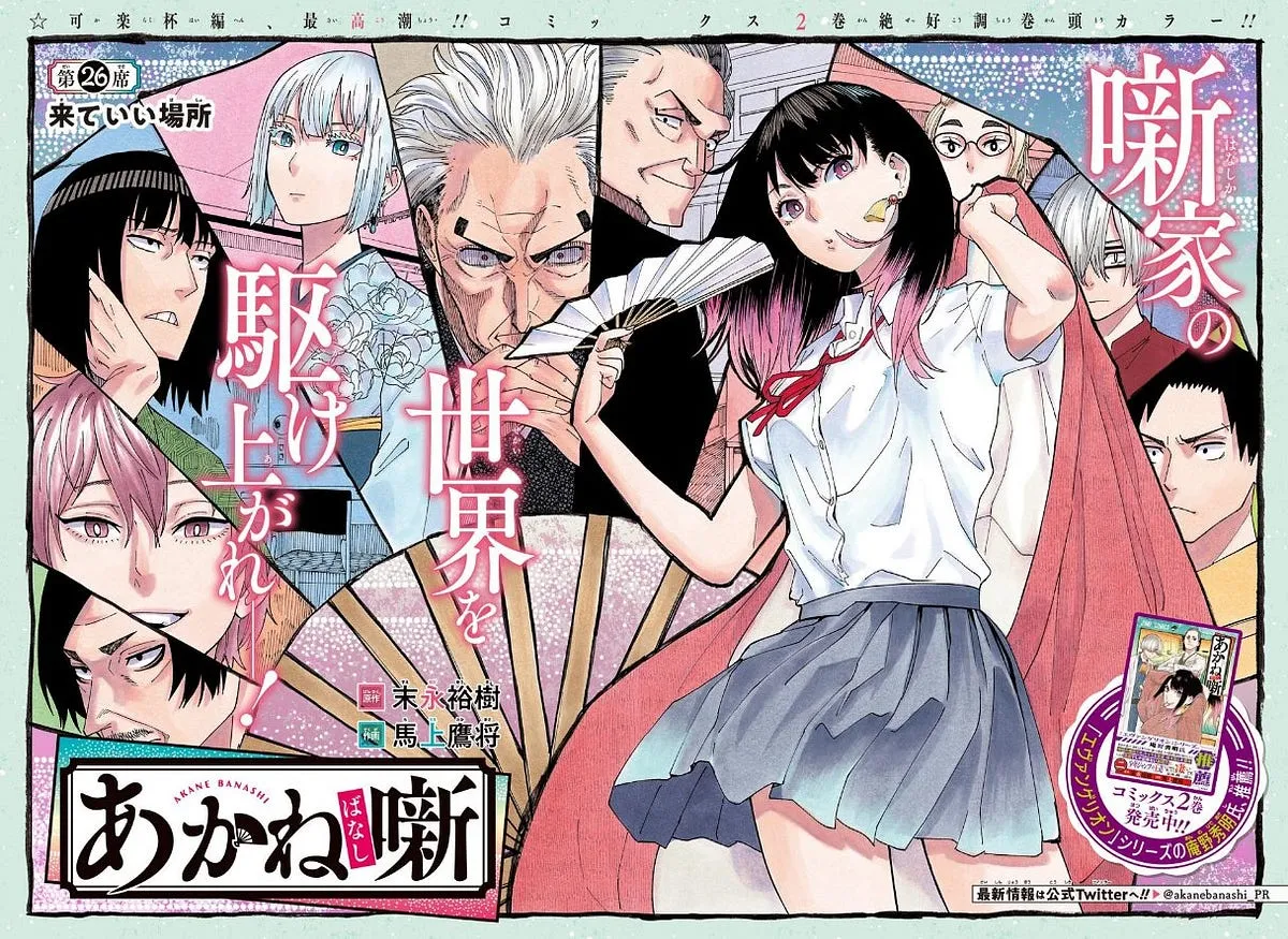 Shonen Jump Manga 2024